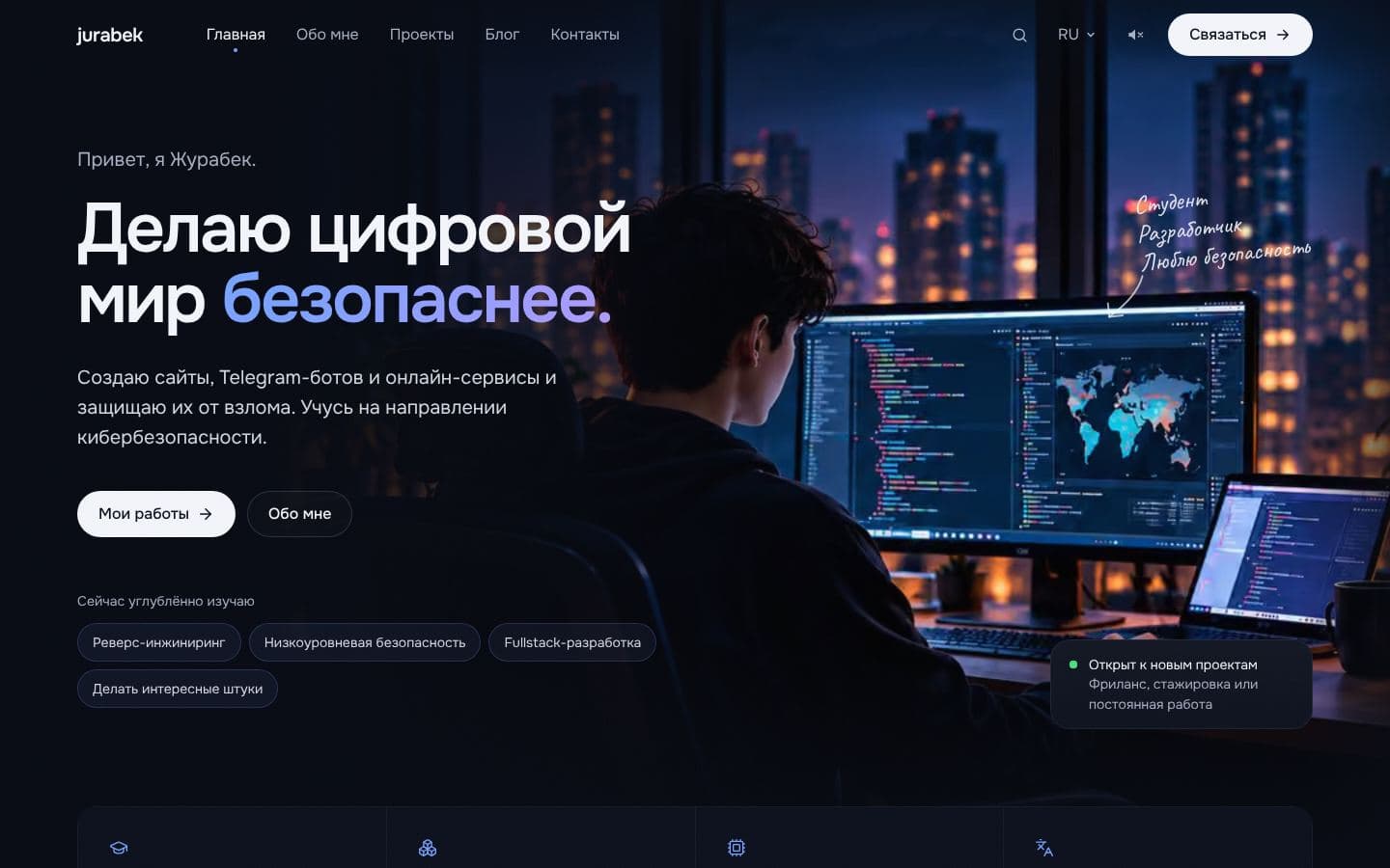 Главная страница этого сайта на экране компьютера