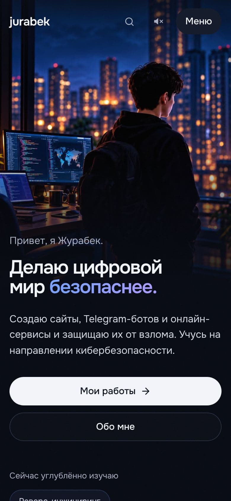 Главная страница на телефоне