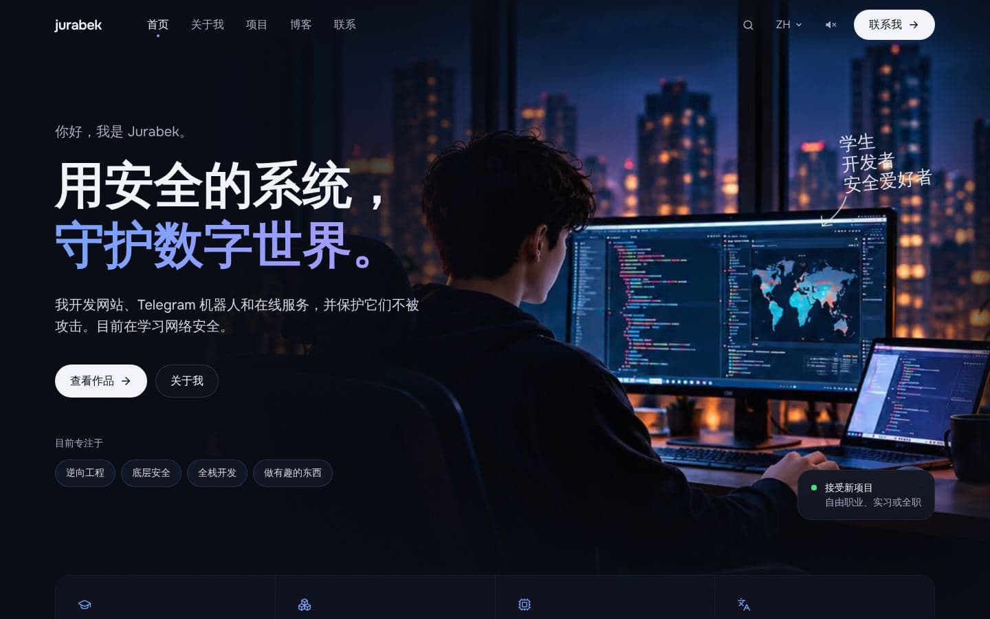 本站首页在电脑屏幕上的样子